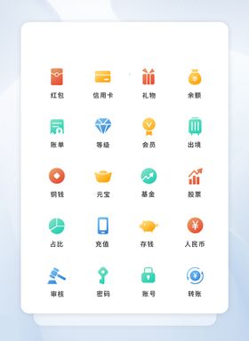 卡通金融类UI图标
