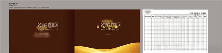 编号：89132703120801162326【酷图网】源文件下载-星城来访来电登记簿201901