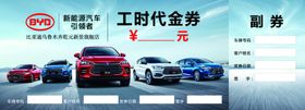 工时代金券