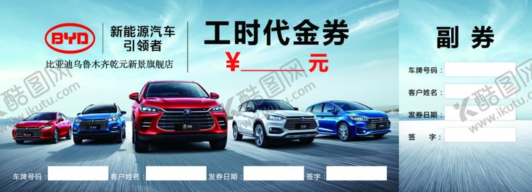 编号：29379906291139535063【酷图网】源文件下载-工时代金券