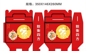 粽子包装盒