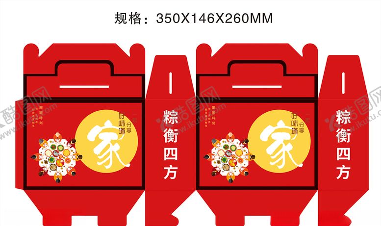 编号：55221207040726208709【酷图网】源文件下载-粽子包装盒