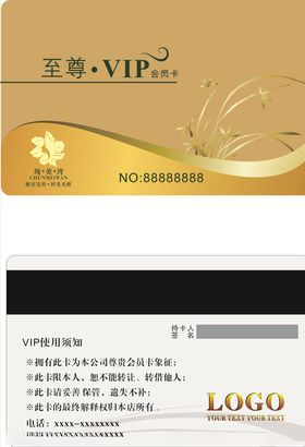 至尊会员卡