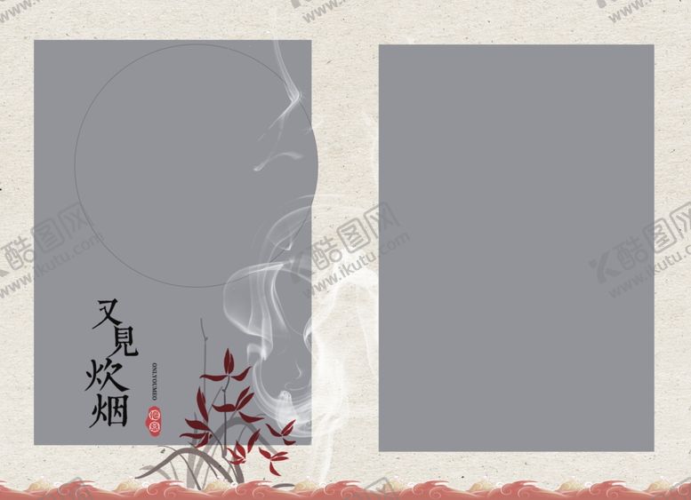 编号：56863610091031458903【酷图网】源文件下载-个人写真模板