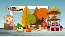 金秋田园打卡点