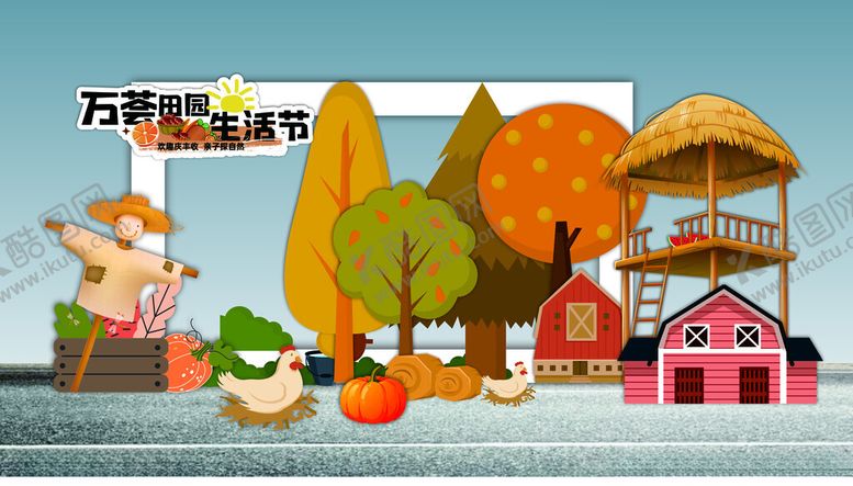 编号：61084111020727307800【酷图网】源文件下载-金秋田园打卡点