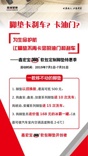 脚垫卡刹车卡油门