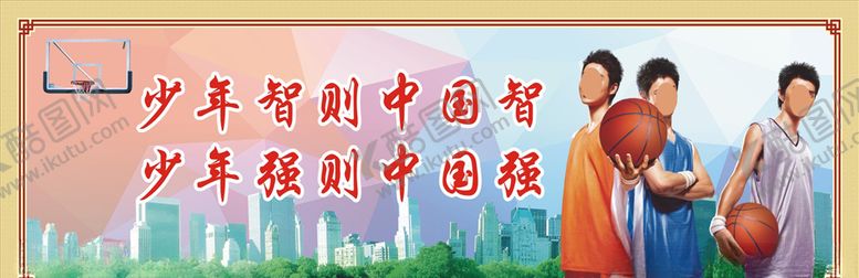 编号：83310309271021141081【酷图网】源文件下载-少年强则中国强