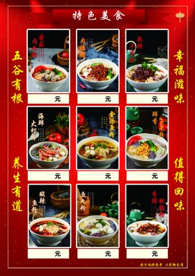 特色美食