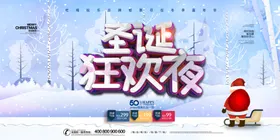 圣诞节花环免扣元素元素素材