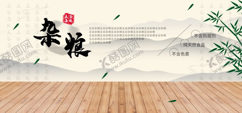 编号：36896810201921106361【酷图网】源文件下载-五谷杂粮海报谷物豆豆素材