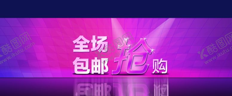 编号：28652005110421418848【酷图网】源文件下载-淘宝舞台效果图