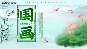 国画展板