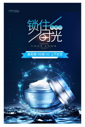 保湿霜