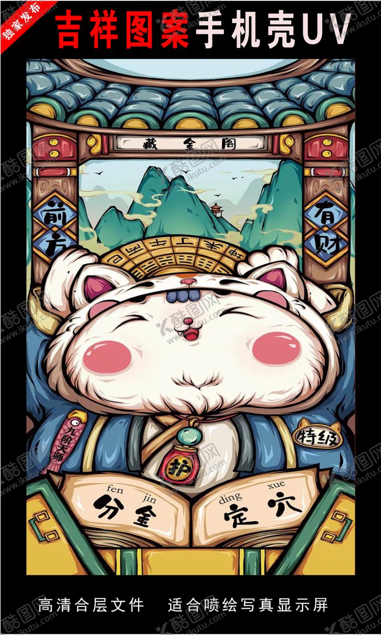 编号：15005609191117561106【酷图网】源文件下载-浓彩国潮插画手绘插画