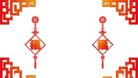 中式边框