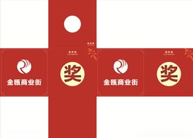 抽奖箱