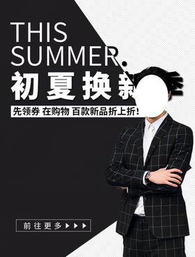 初夏新品