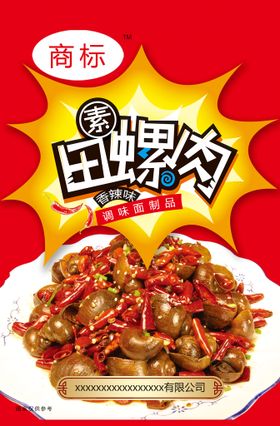 编号：60382909240527120916【酷图网】源文件下载-架子肉