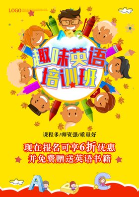 英语培训