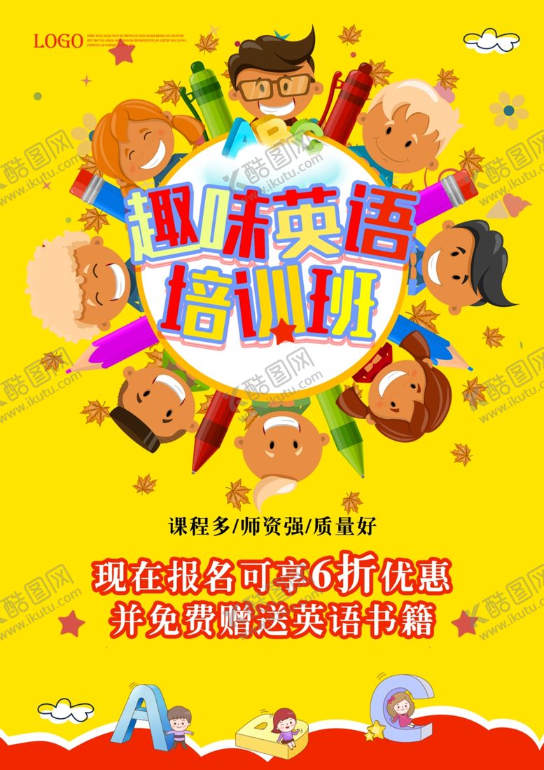 编号：14328310010802072573【酷图网】源文件下载-英语培训