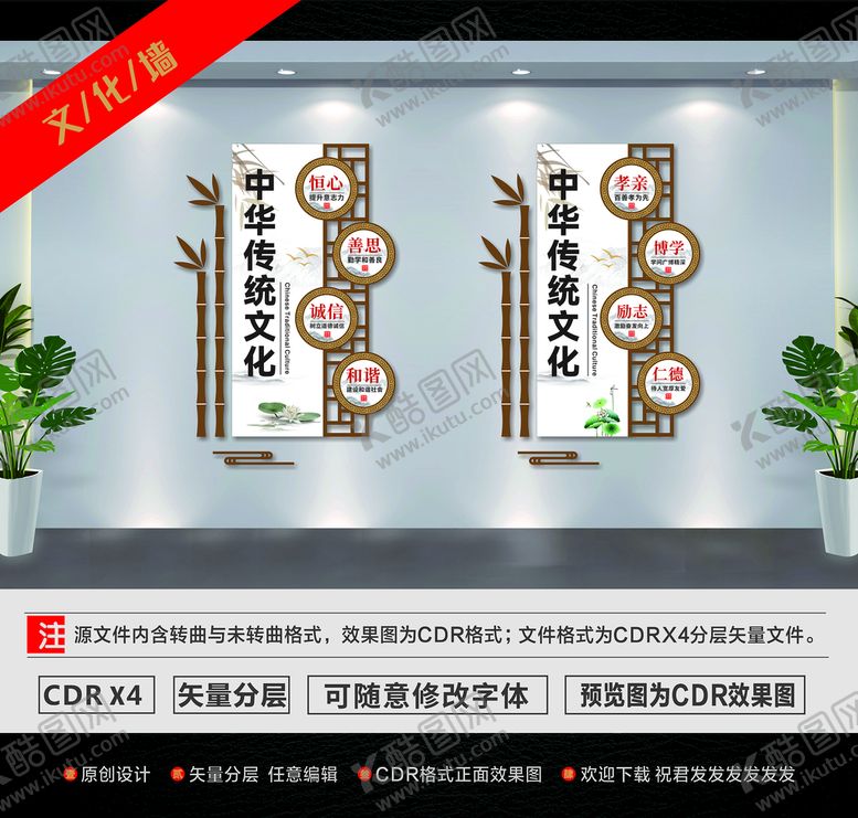 编号：41521401261808322341【酷图网】源文件下载-中华传统文化文化墙
