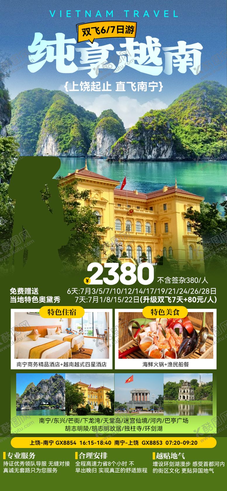 编号：79193902281040139554【酷图网】源文件下载-纯享越南
