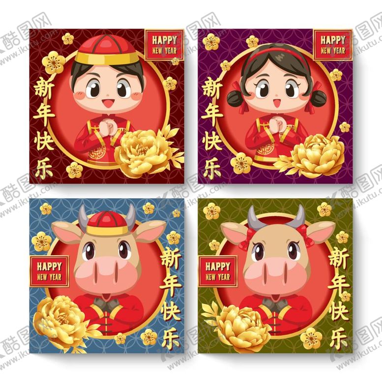 编号：16061112031747188456【酷图网】源文件下载-新年元素