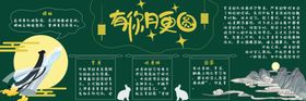 中秋黑板报