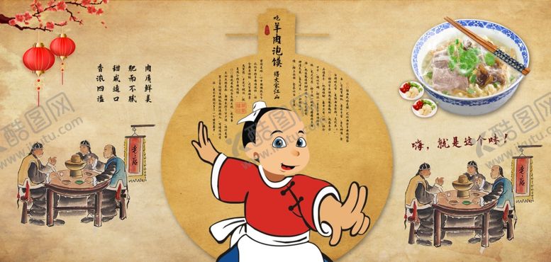 编号：80643205091837429476【酷图网】源文件下载-羊肉