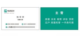 简单名片简约名片
