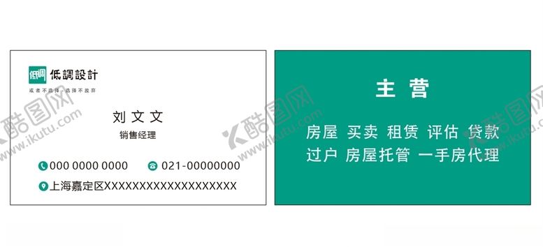 编号：55170605161101505556【酷图网】源文件下载-简单名片简约名片