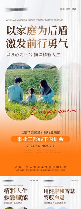 微商招商活动促销海报