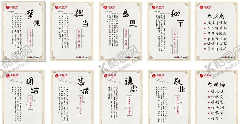 编号：20538707060329588886【酷图网】源文件下载-企业标语宣传