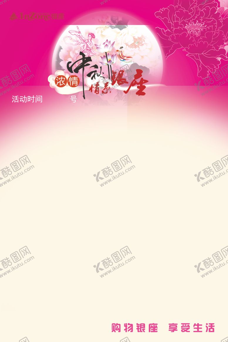 编号：28123403280955503622【酷图网】源文件下载-超市促销展板吊挂设计