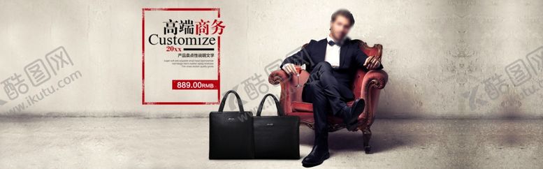 编号：94986009290902241853【酷图网】源文件下载-男士商务包海报