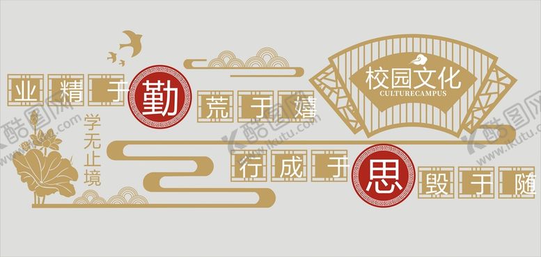 编号：57514002152123057788【酷图网】源文件下载-校园文化