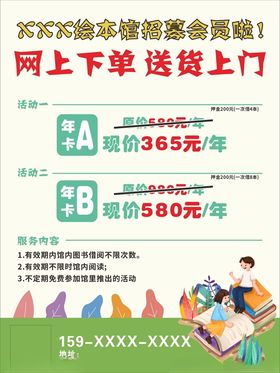 绘图馆海报