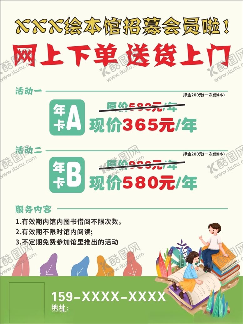 编号：25639703190337146748【酷图网】源文件下载-绘图馆海报