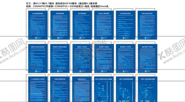 编号：39362606281935064216【酷图网】源文件下载-企业制度牌