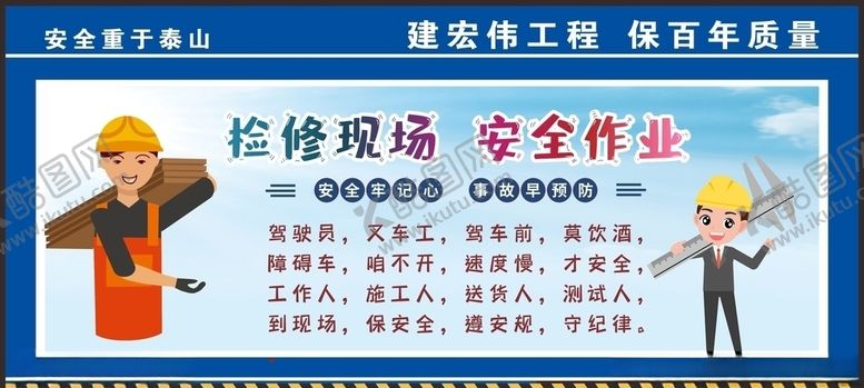 编号：13989906260654318900【酷图网】源文件下载-木工作业