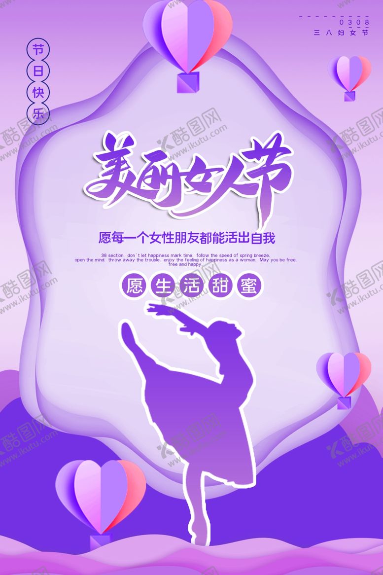 编号：68343910122137181680【酷图网】源文件下载-妇女节