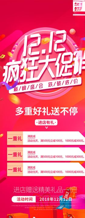双12展架