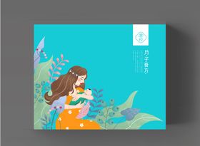 月子膏方包装设计展示