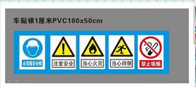 警示标识