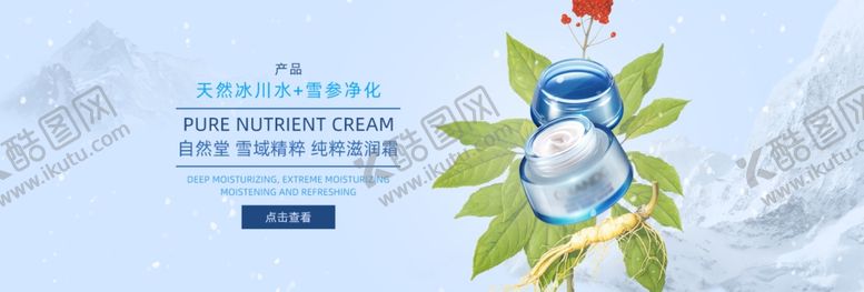 编号：98965210060047115675【酷图网】源文件下载-补水护肤品