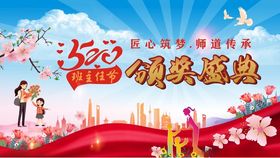 教师节后幕