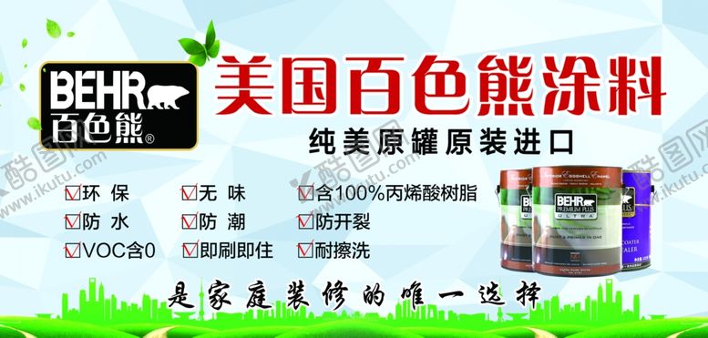 编号：16892909211403532153【酷图网】源文件下载-百色熊