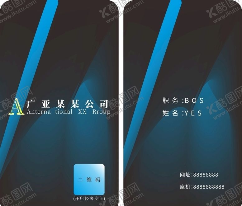 编号：29580109231409599769【酷图网】源文件下载-名片简约名片