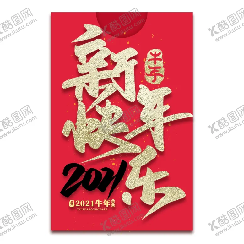 编号：85808203250740506077【酷图网】源文件下载-小年
